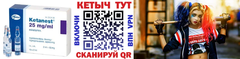 Кетамин VHQ  Кубинка 