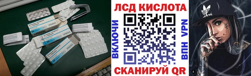 ЛСД экстази кислота  Кубинка 