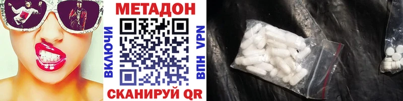 Метадон мёд  дарнет шоп  Кубинка 