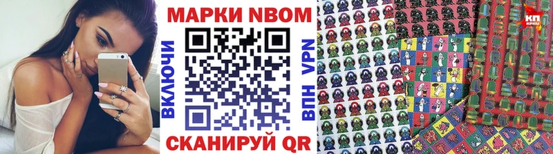 Наркотические марки 1,8мг  магазин  наркотиков  Кубинка 